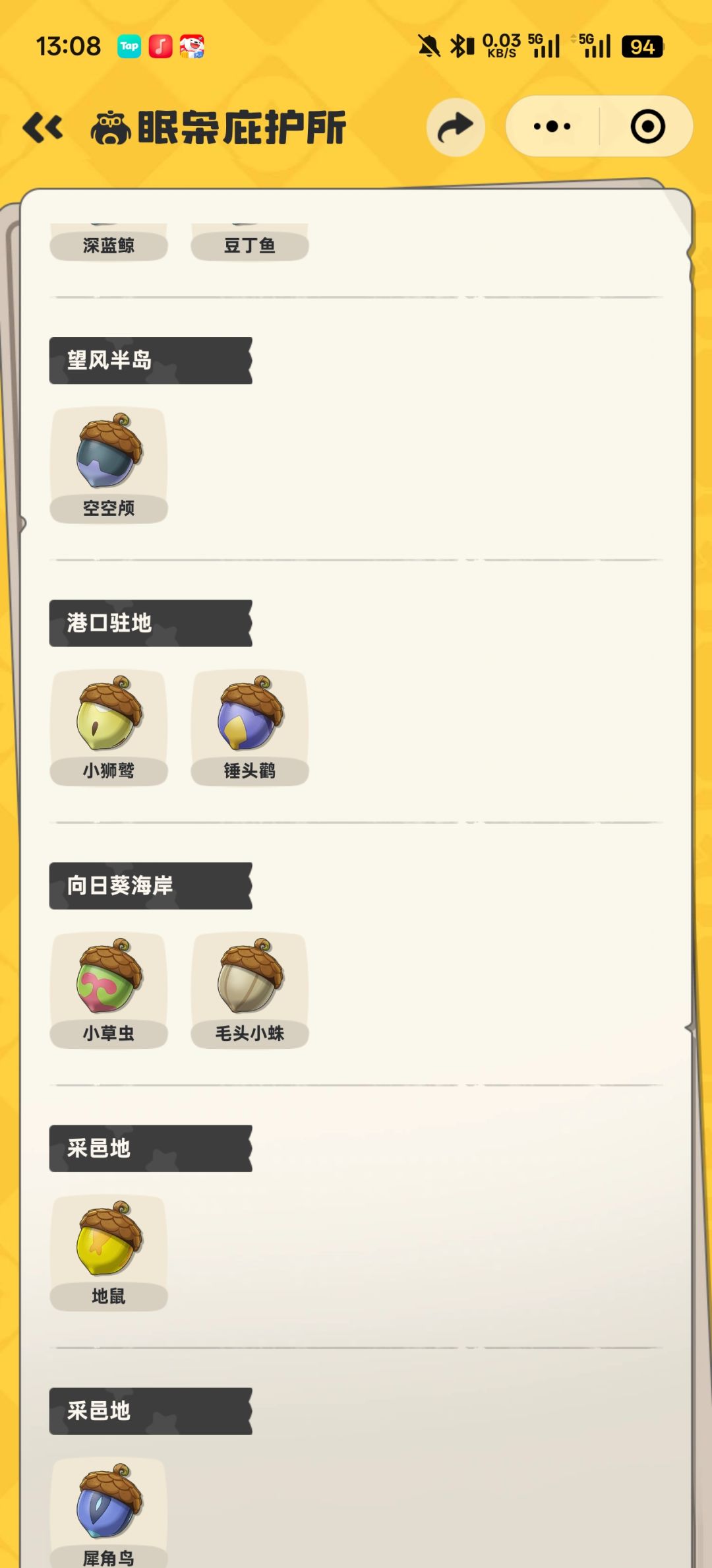 动态图片 7