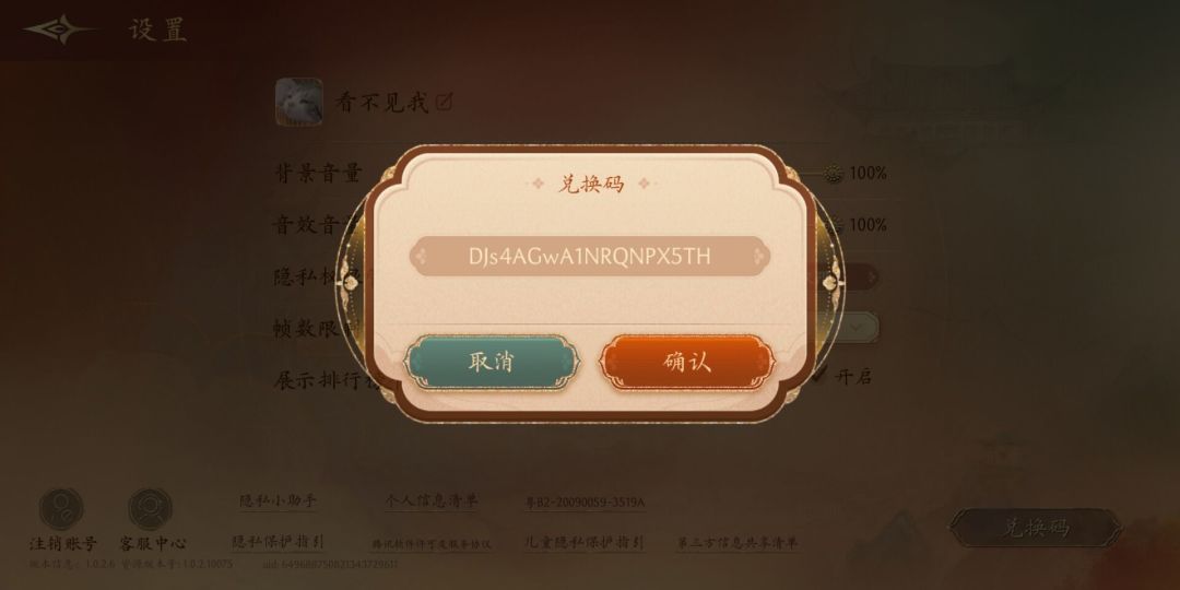 关于TapTap兑换码的兑换内容 1