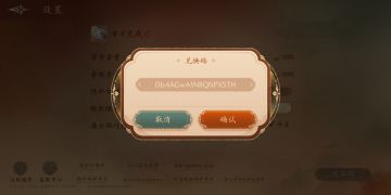 关于TapTap兑换码的兑换内容