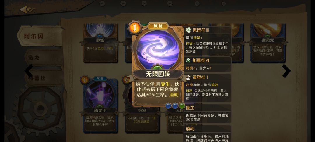 关于复活 2