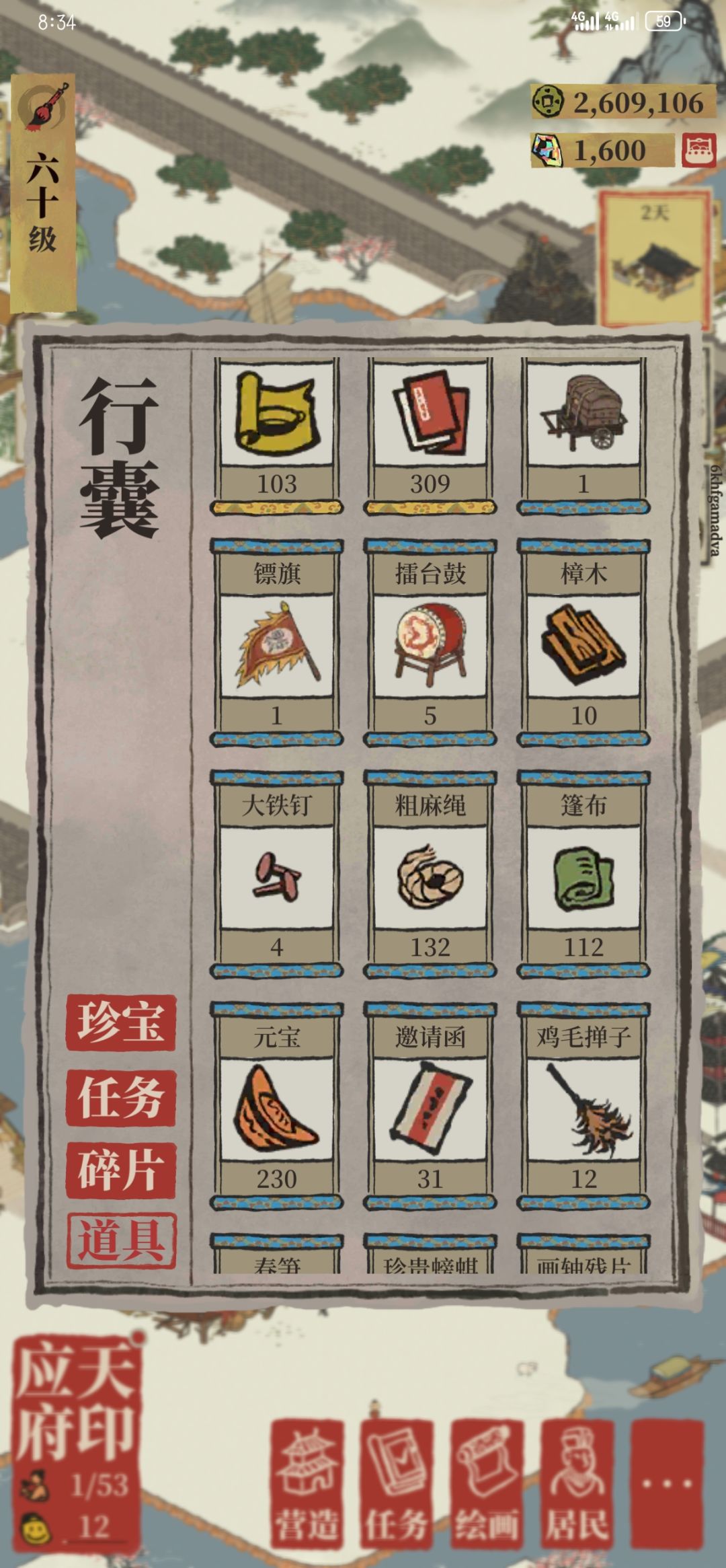 镖局修复不了 2