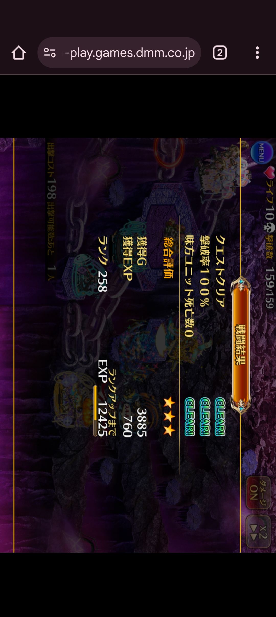 魔神最终决战！！！ 3