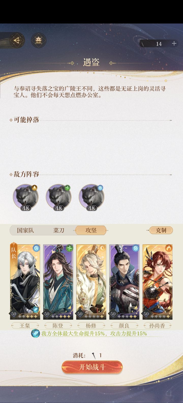 呵,恐怖故事,换个设备回来战斗得重打截图