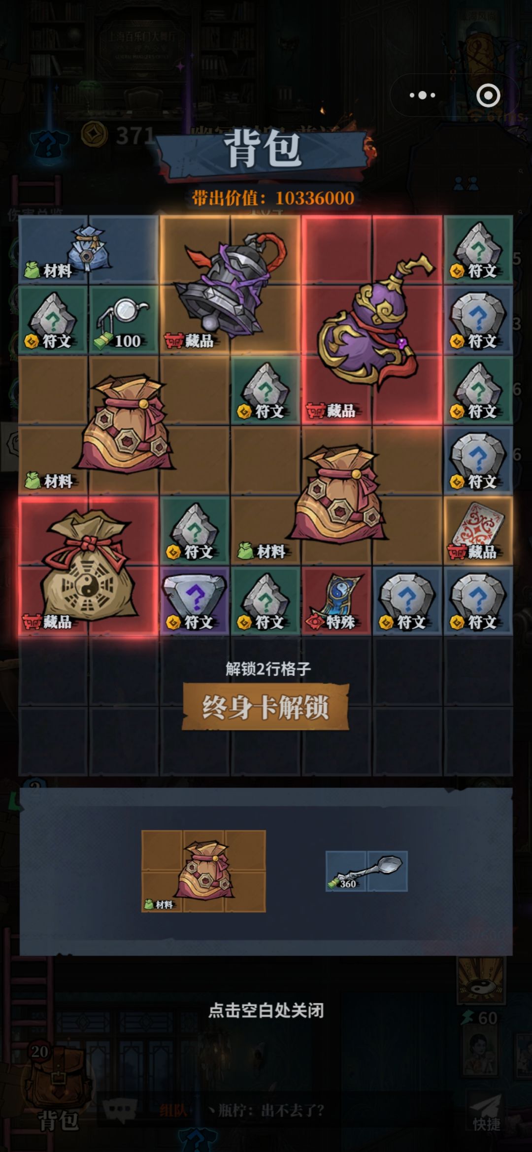 出不去了咋办?撤退了突然没了 2