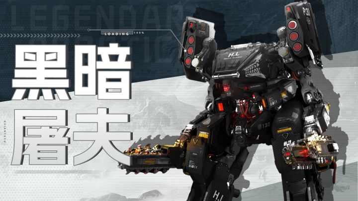 智械体档案 | 碎石裂地的“尖兵”截图