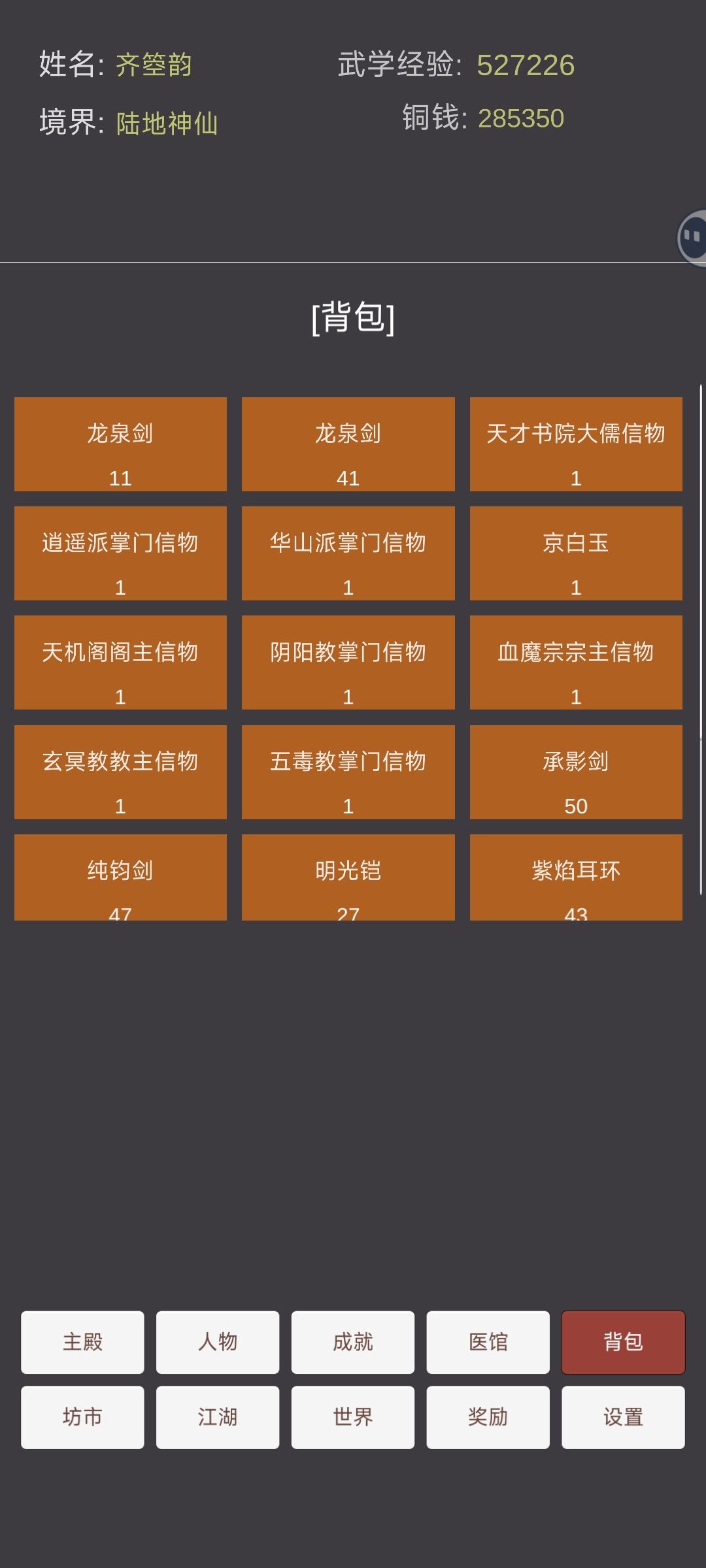 通关～ 2