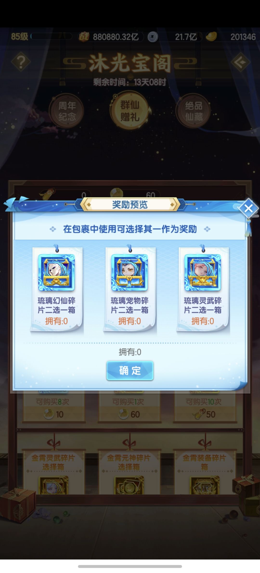 大佬们三选优先选那个 1
