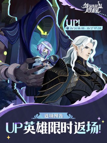 UP返场预告 | 戴蒙 ＆ 因度厄