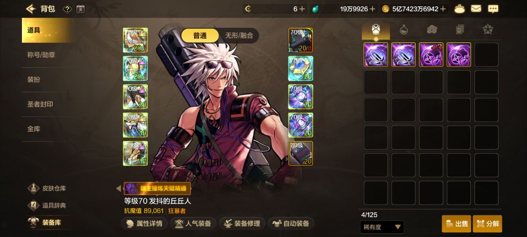 豹子头党抗魔达到8.0新高度 2