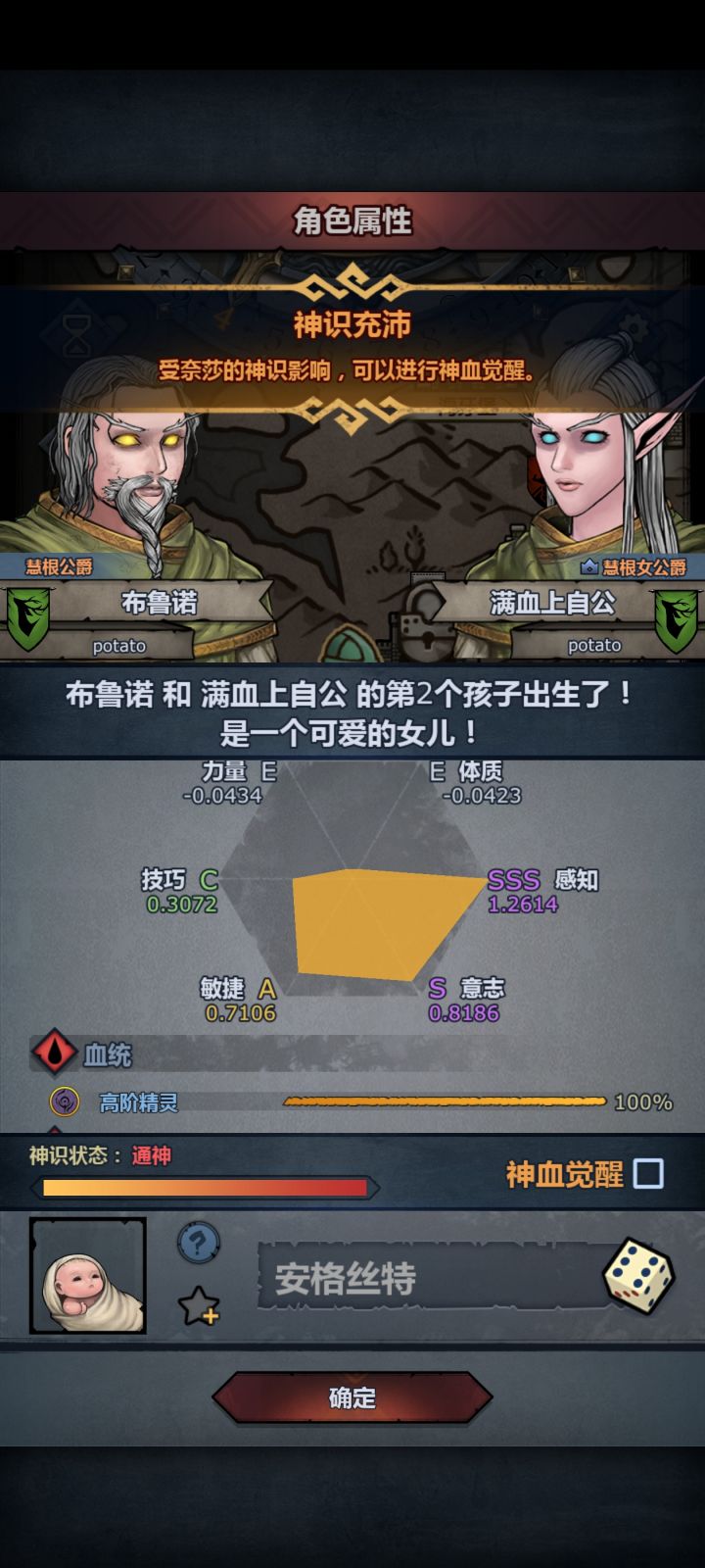 佬们,这个要觉醒吗截图