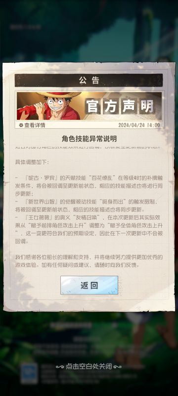 有一说一，官方还是挺听劝的