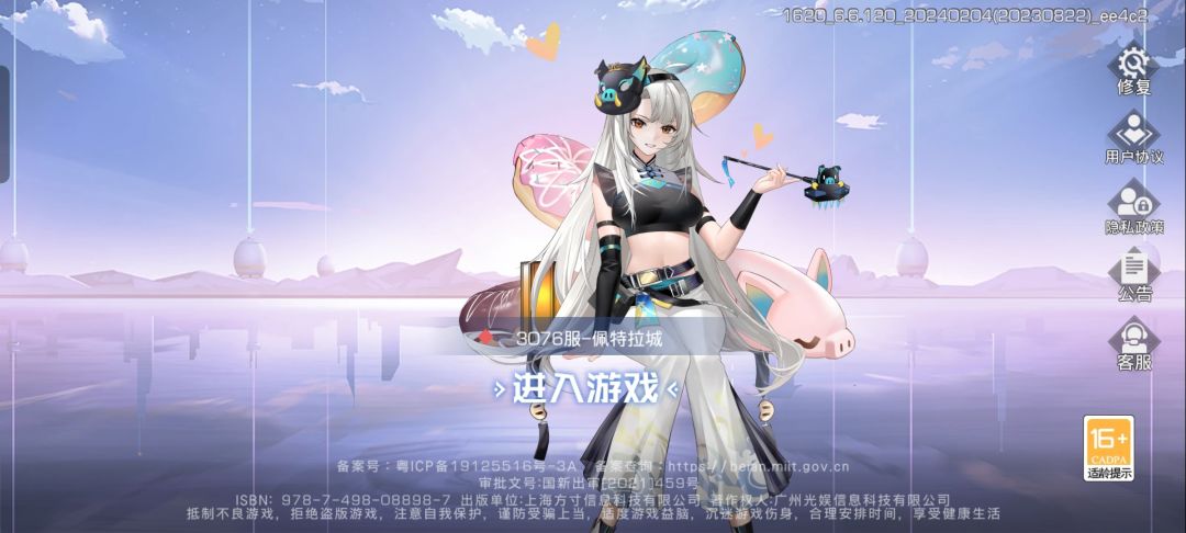天蓬 2
