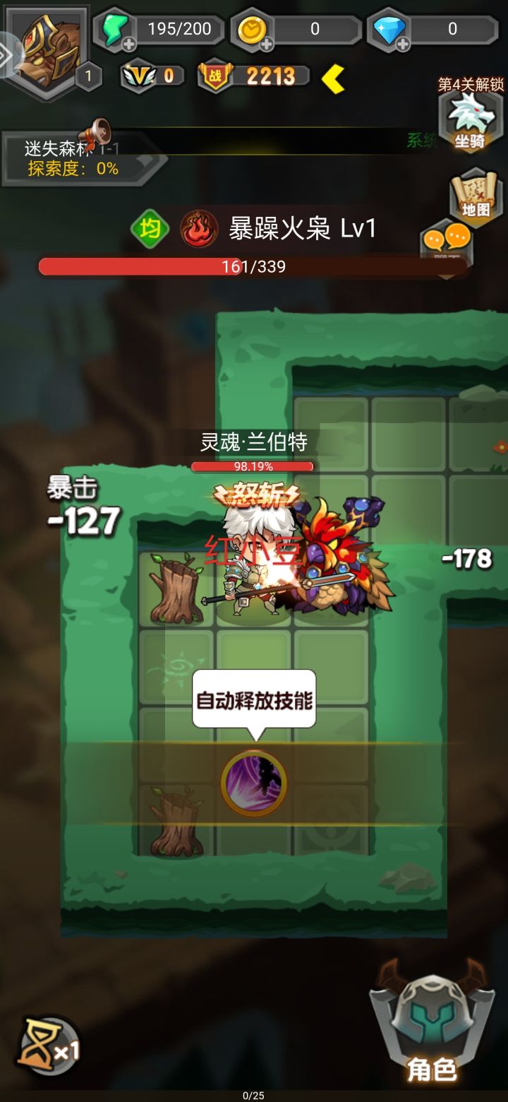 刷宝无压力,地牢更有趣截图