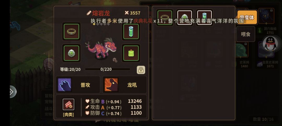 配队求助 4
