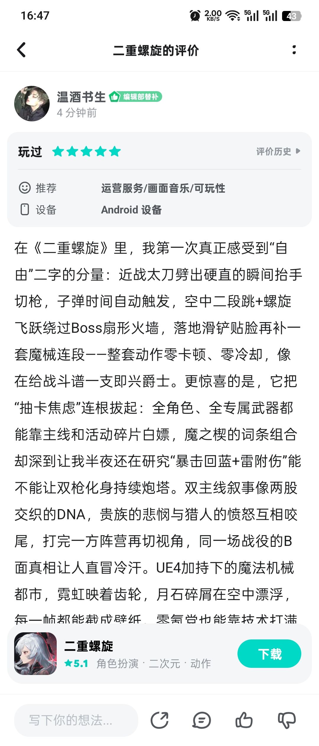 必须五星好评 2