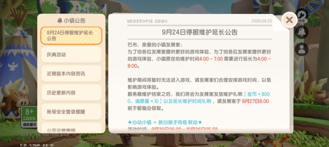 气死我了 小镇你要干嘛! 1