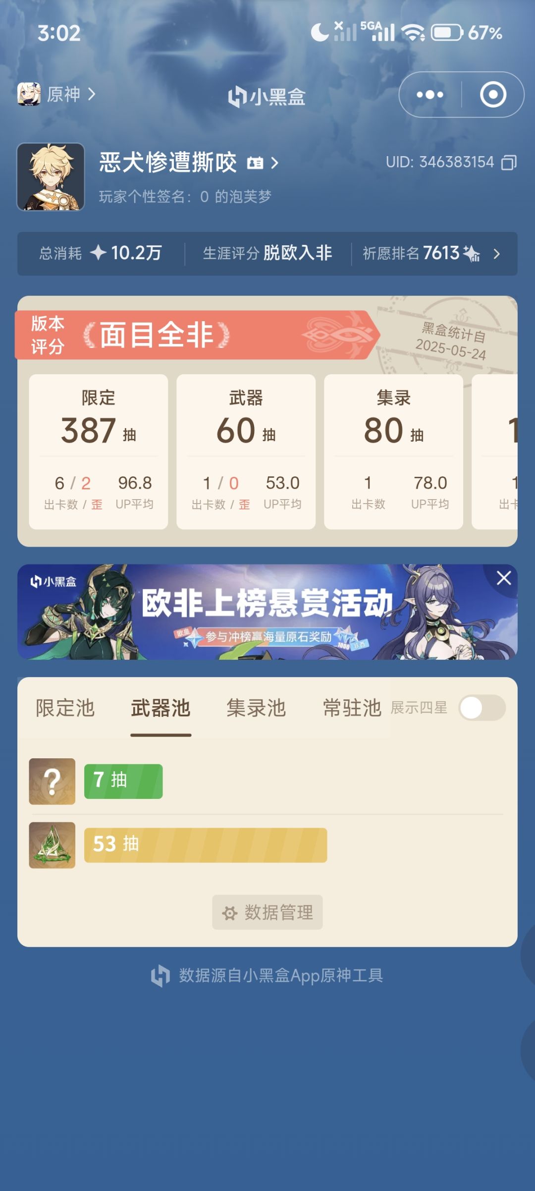 原神新手 1