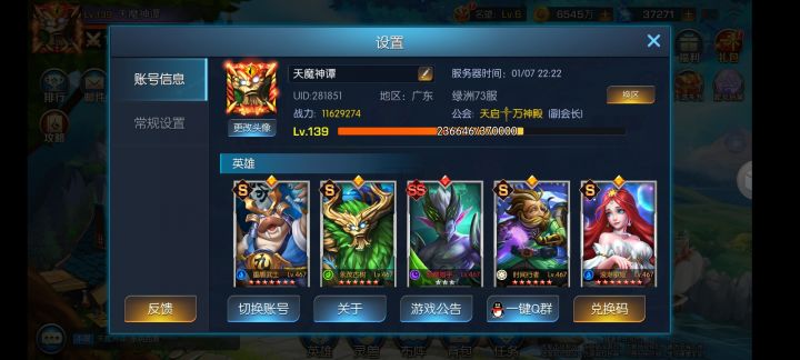 78天终于凑够1160万,不容易啊,纪念截图