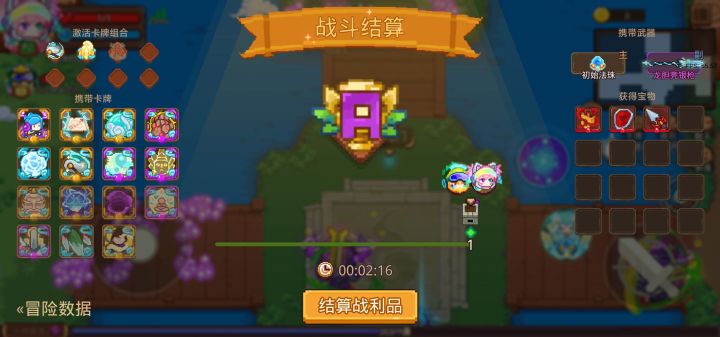 打卡！我的猎魔之路！截图