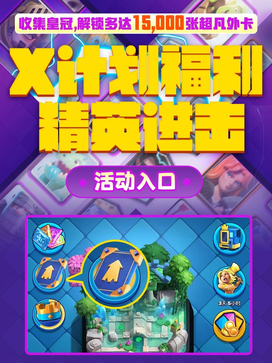 X计划又有15000超凡外卡可以拿啦！ 2