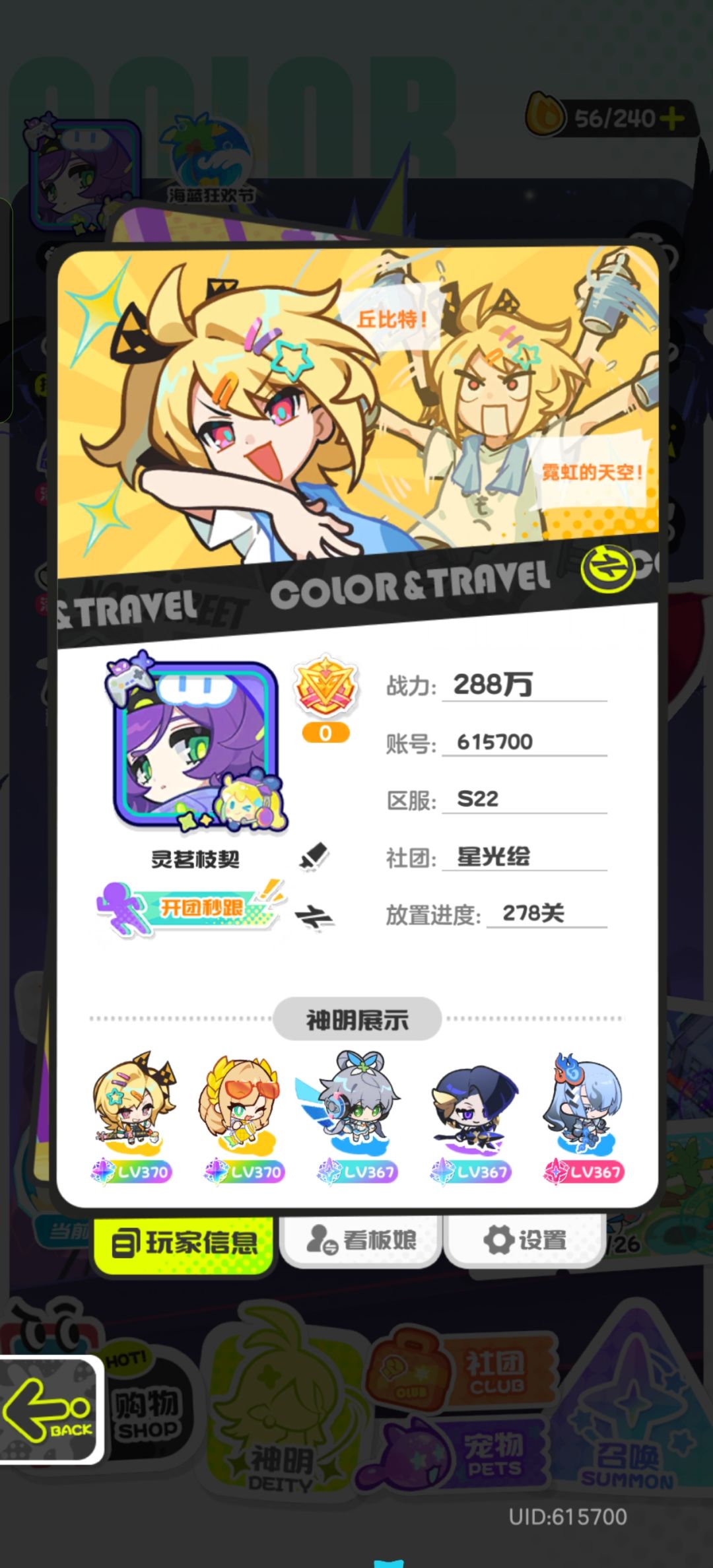 零氪的新手教学——天照队 2