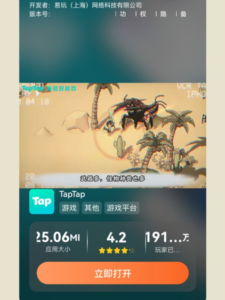大家谁知道这是啥游戏啊？截图
