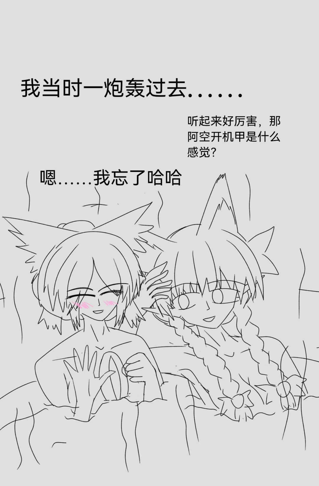阿空将以核动力机甲出击 2