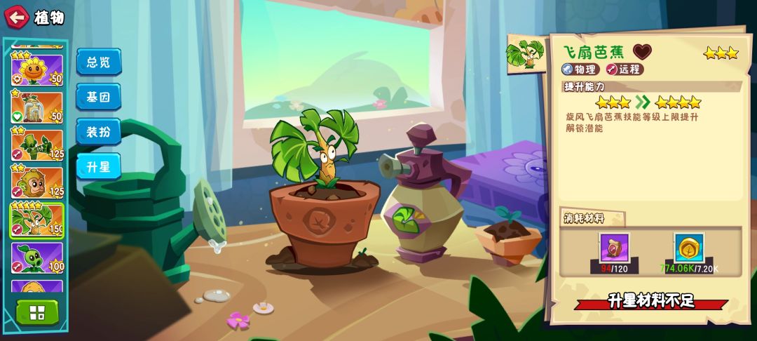 pvz3你快看看吧！ 3