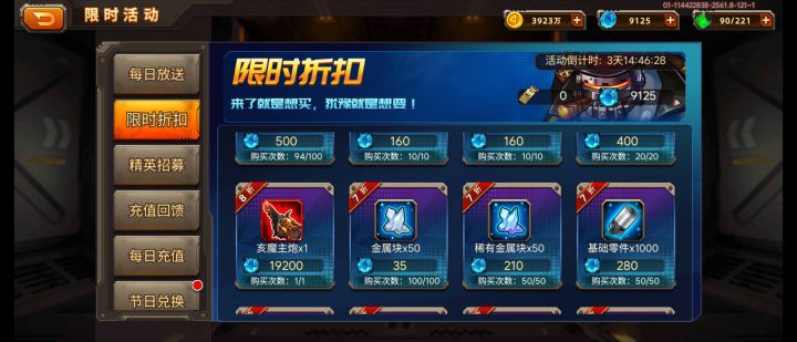 猪头炮值得2W钻石拿下么？截图