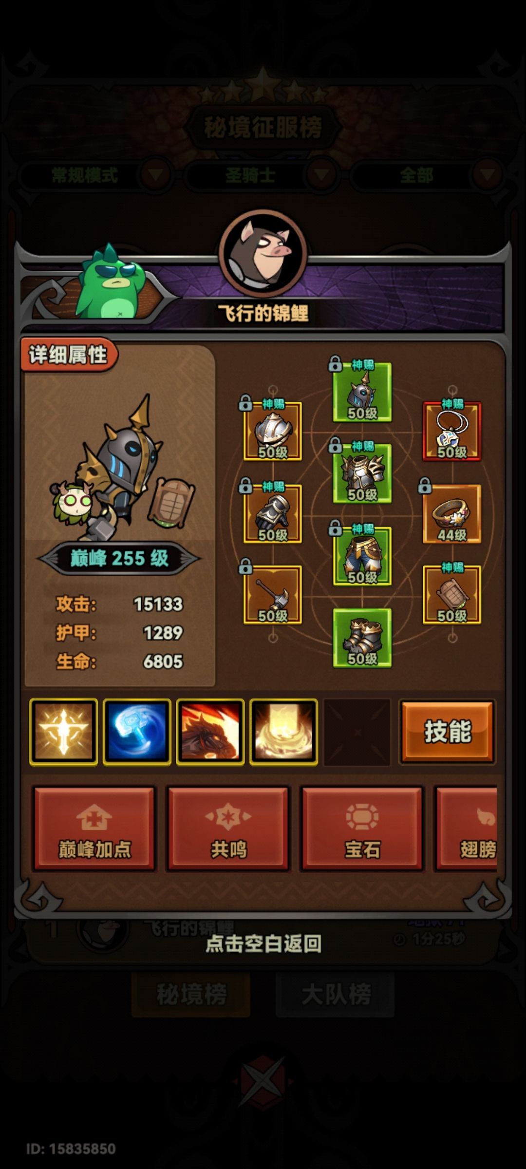 零氪无宠圣骑士首日锦鲤附体 2