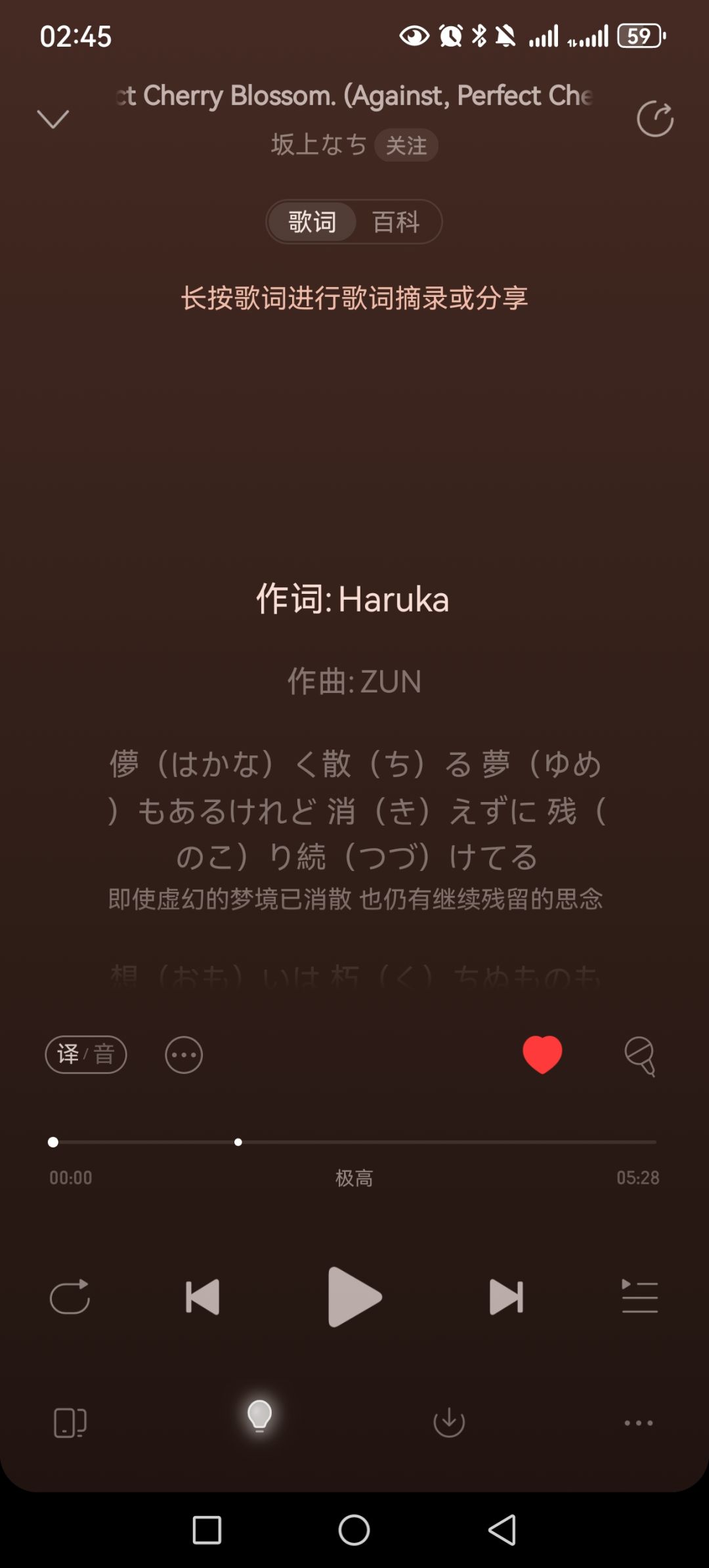 好听的歌 1