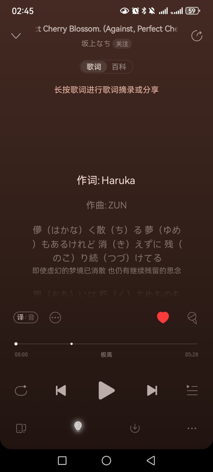 好听的歌截图