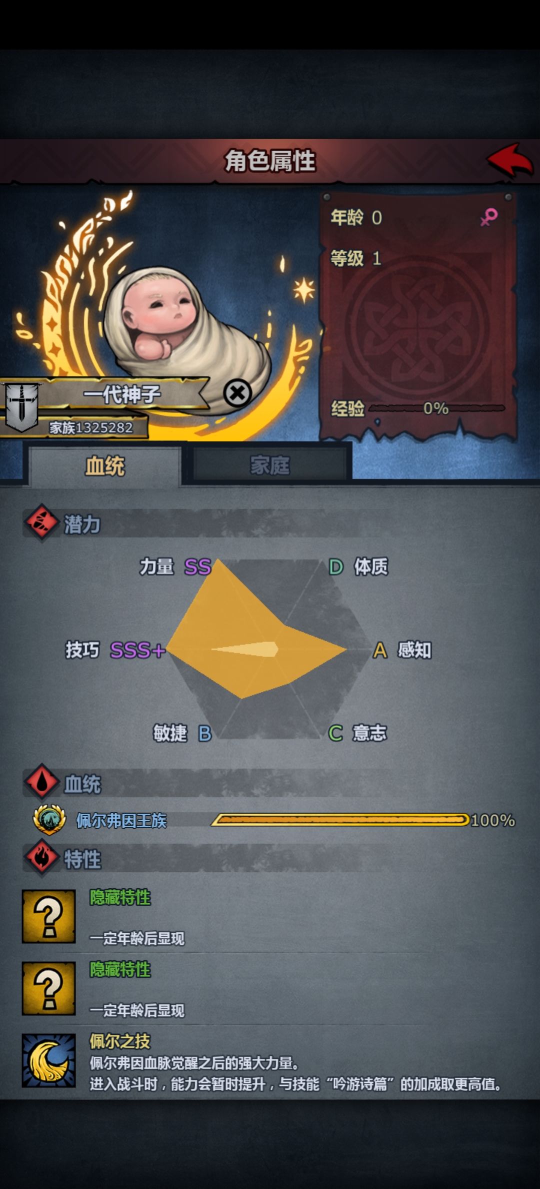 萌新第一个神子 2