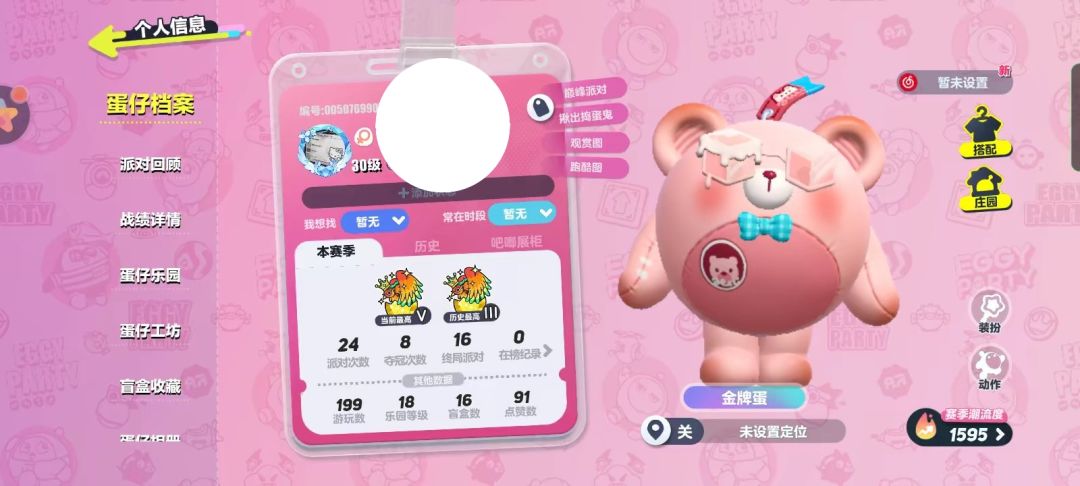 送皮肤 2