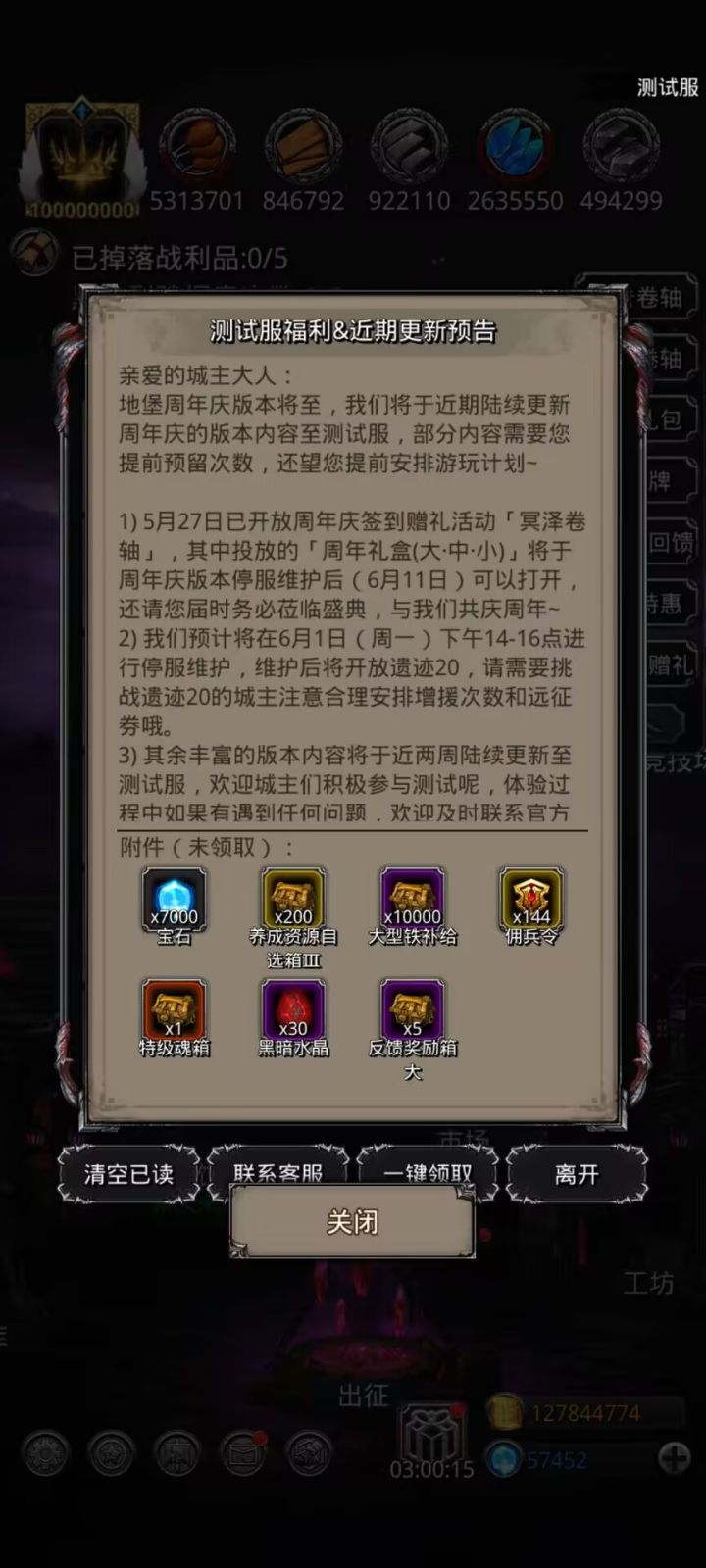 遗迹20真的来了截图