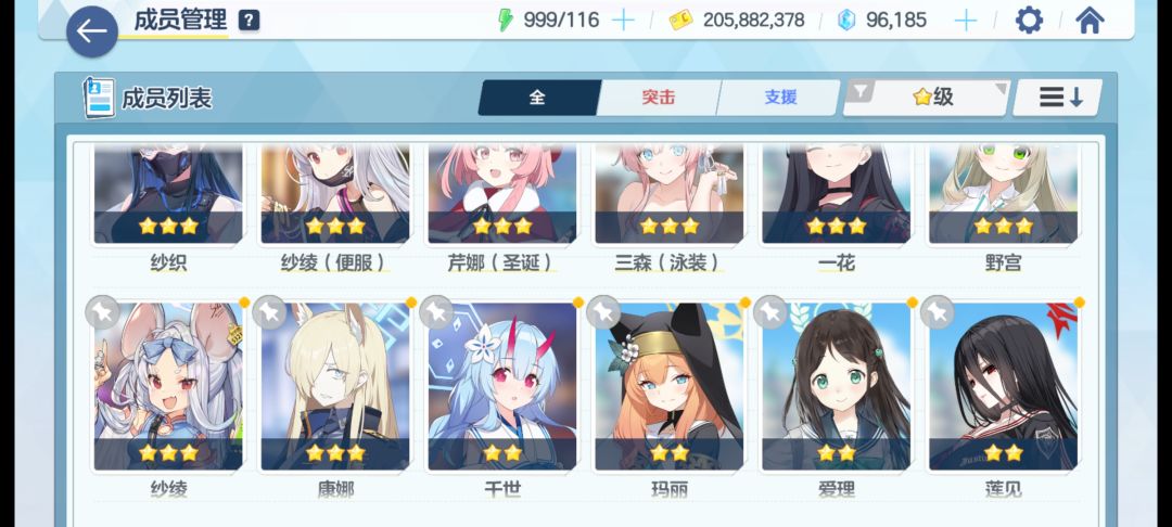 大佬咋组啊 3