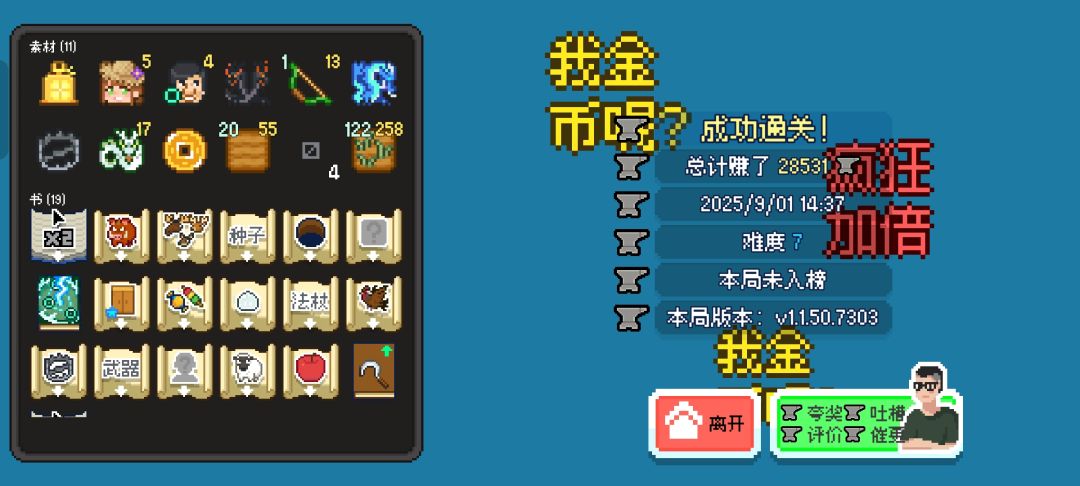 春日农场活动全奖励白嫖攻略-田地篇 2