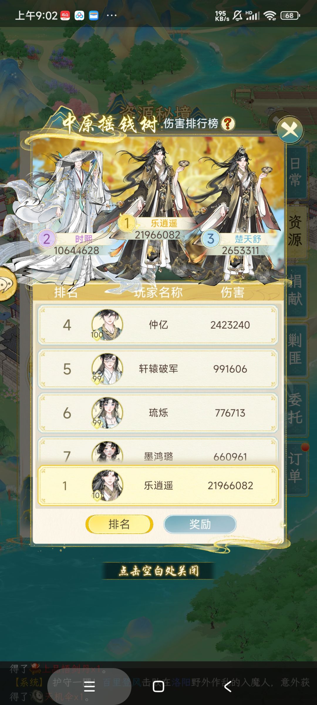 佛系前最后打一次树() 2
