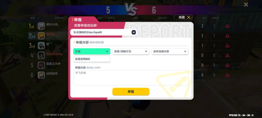 举报gzwi69穿墙，或者卡bug 2