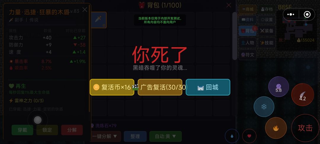 暗黑地狱 2