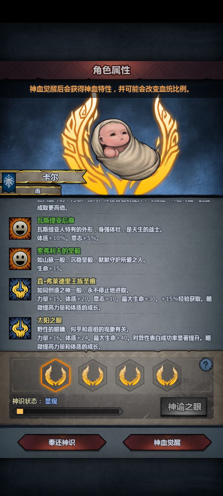 纯血牛要什么神特啊截图
