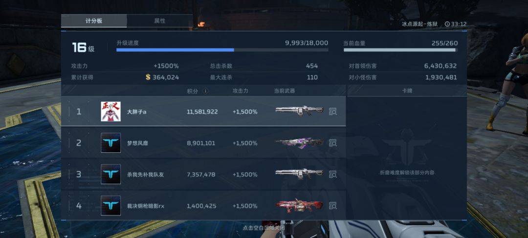 不是哥们 3