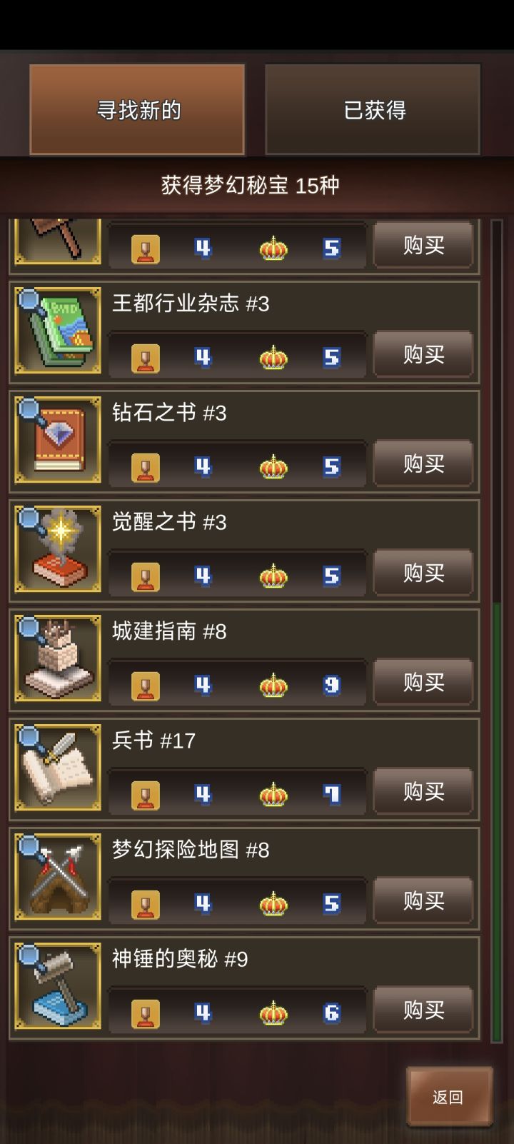 萌新请问，先买哪些截图