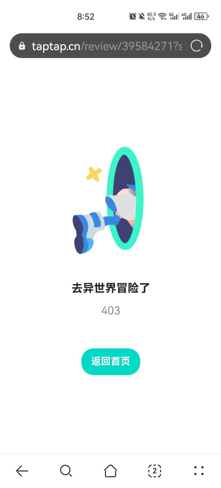 无语子截图