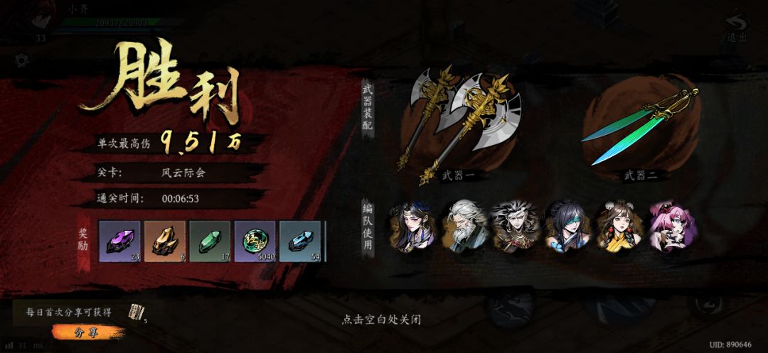 打卡！我的日常闯关！ 1