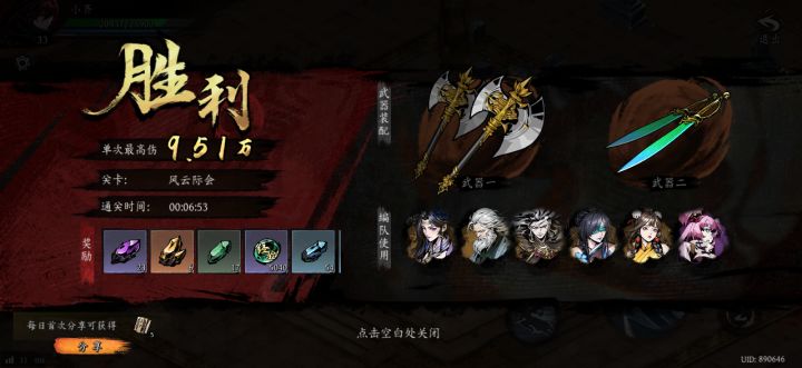 打卡!我的日常闯关!截图