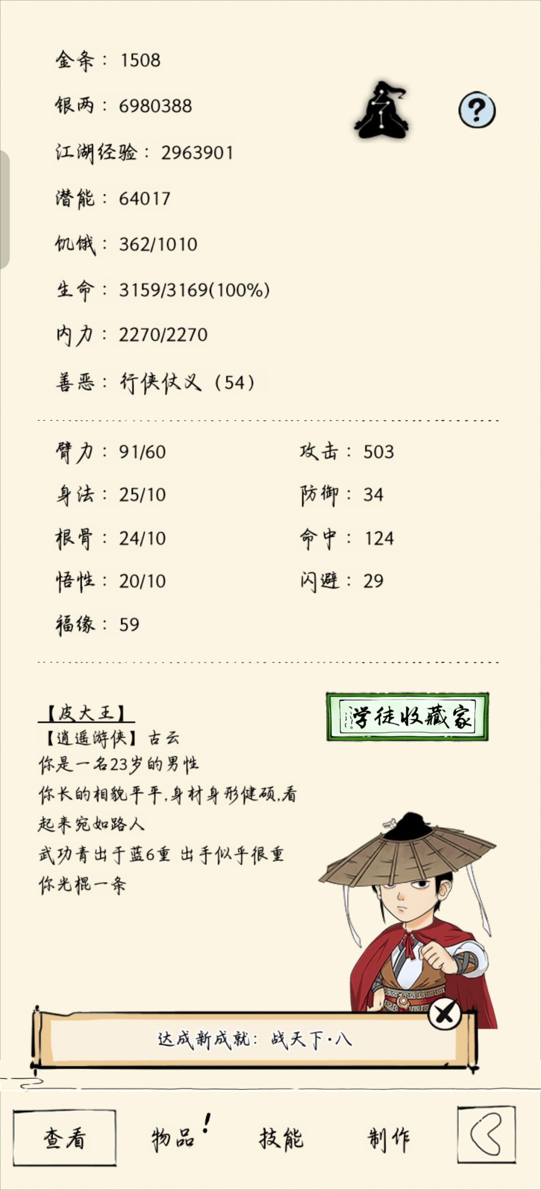 关于我5年前的号还是未轮青六 2
