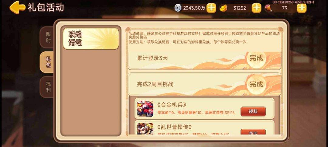 动态图片 1