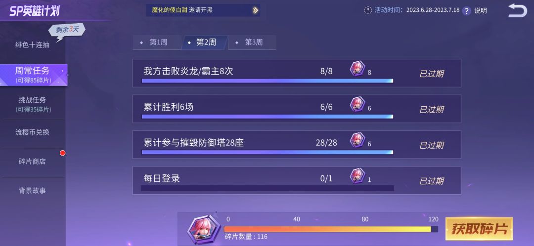 真抠搜的活动 3