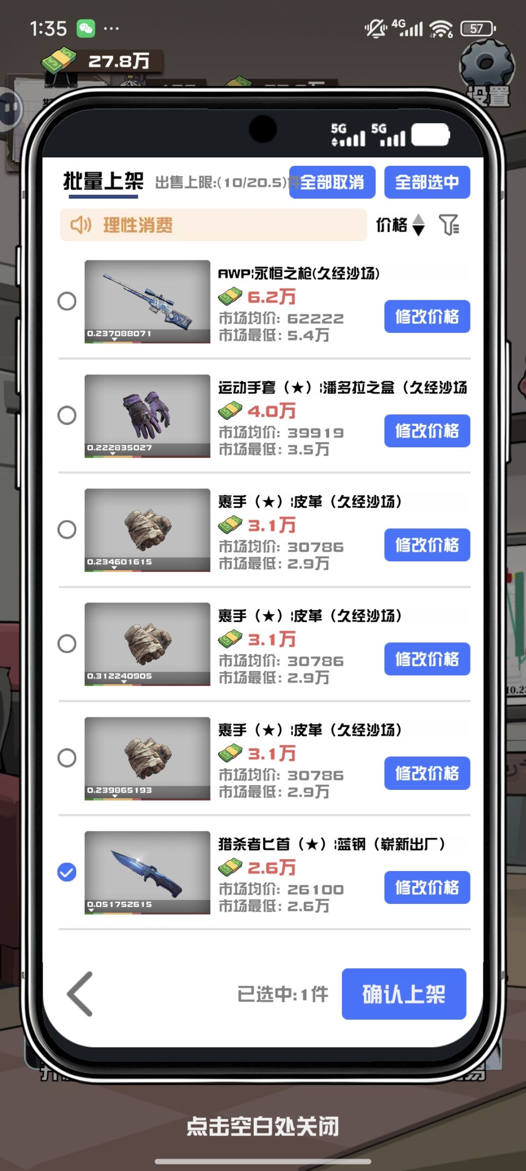 运气也就这样吧 3